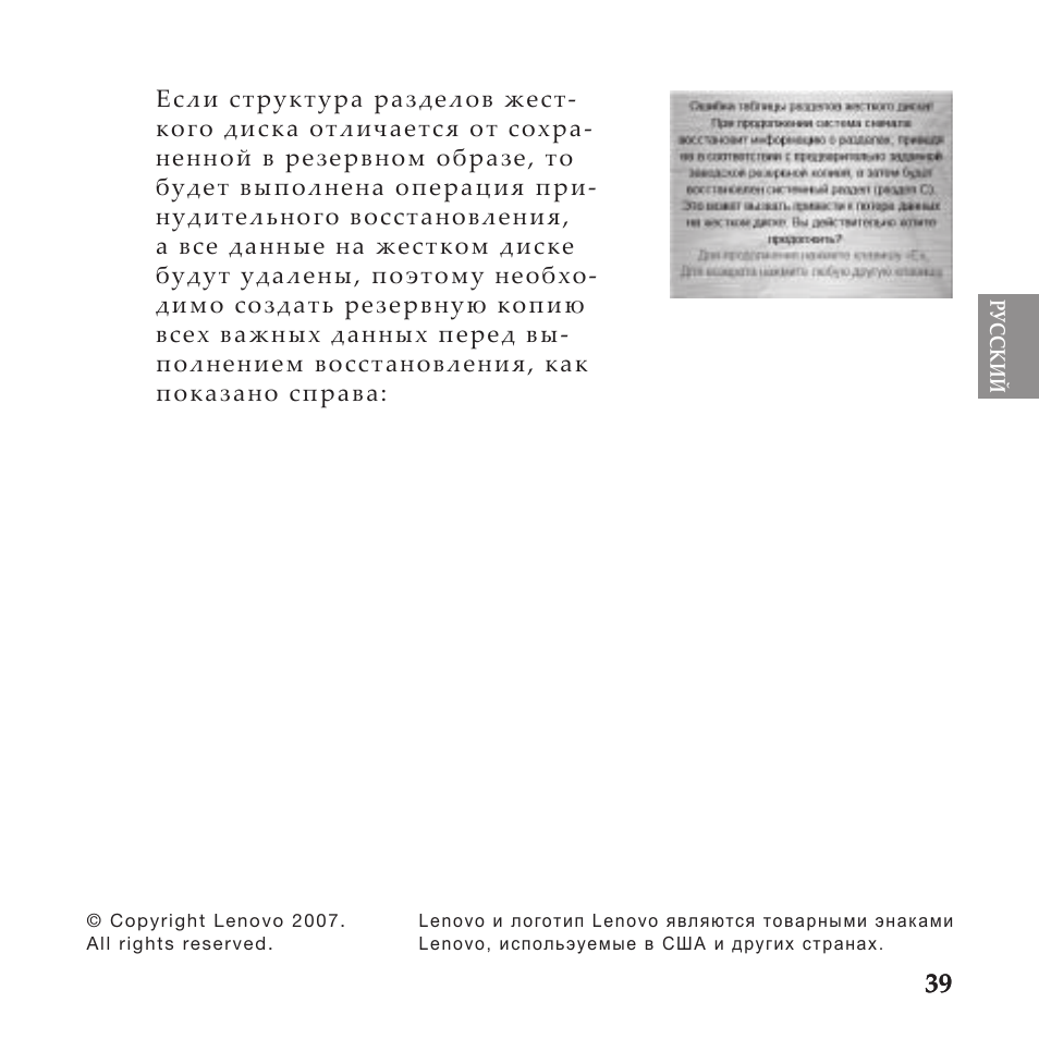 Lenovo IdeaPad U110 User Manual | Page 43 / 60