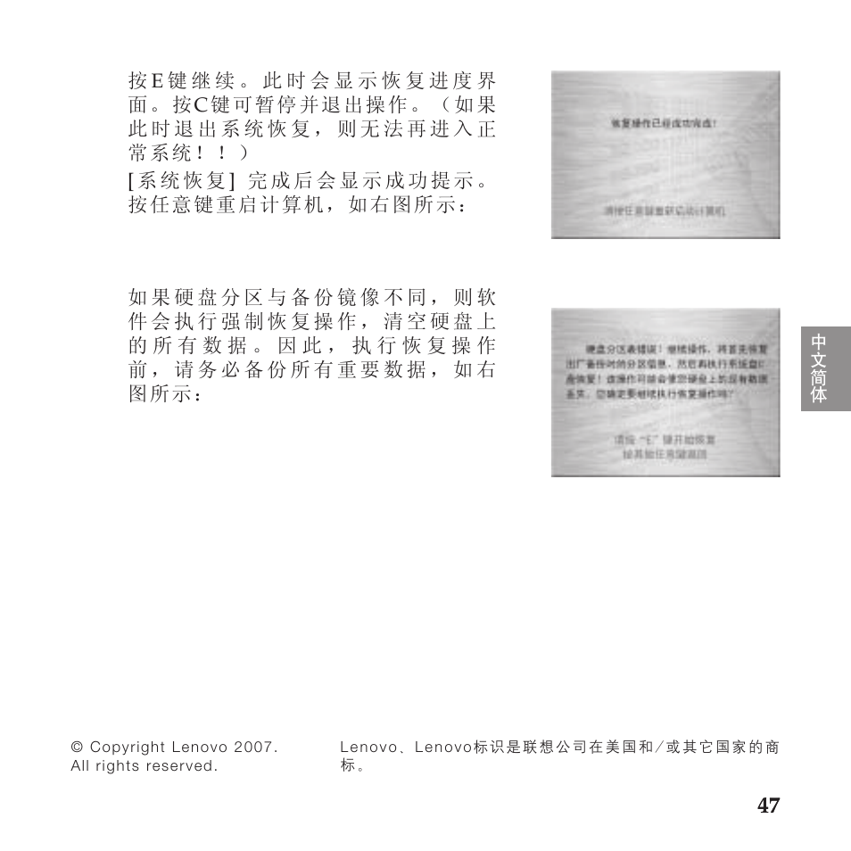 Lenovo IdeaPad U110 User Manual | Page 51 / 60