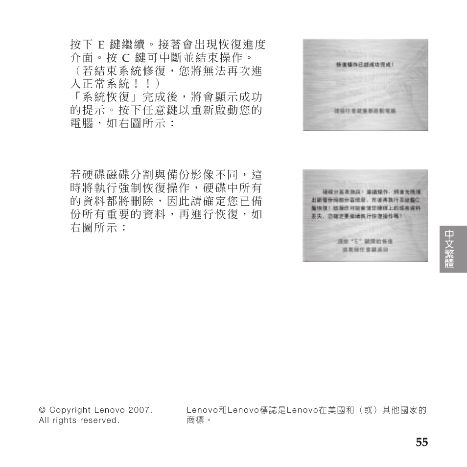 Lenovo IdeaPad U110 User Manual | Page 59 / 60