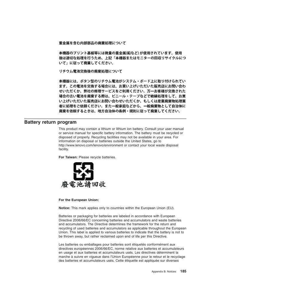 Battery return program | Lenovo ThinkServer TD200x User Manual | Page 201 / 214