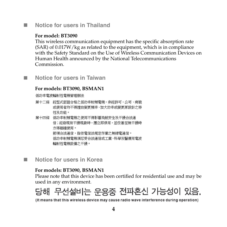 Lenovo IdeaPad S10-3c User Manual | Page 4 / 4