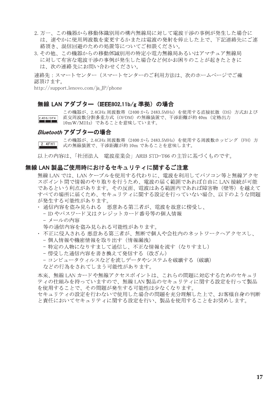 Lenovo IdeaPad S400u Notebook User Manual | Page 16 / 17