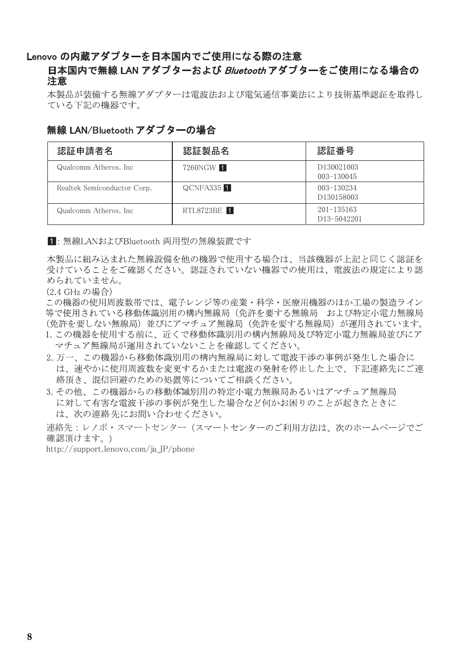 Lenovo Yoga 2 13 Notebook Lenovo User Manual | Page 9 / 12