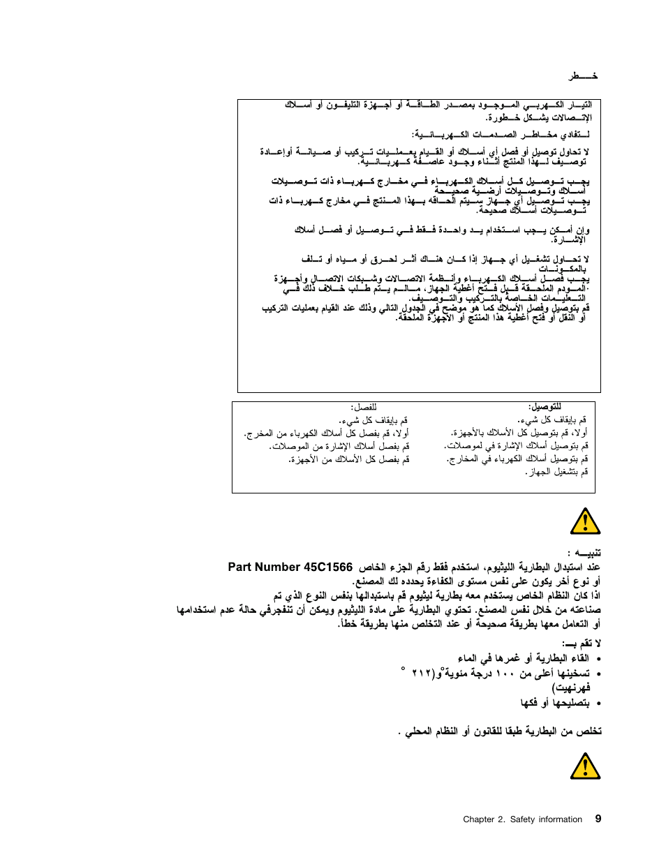 Lenovo H520e Desktop User Manual | Page 13 / 110