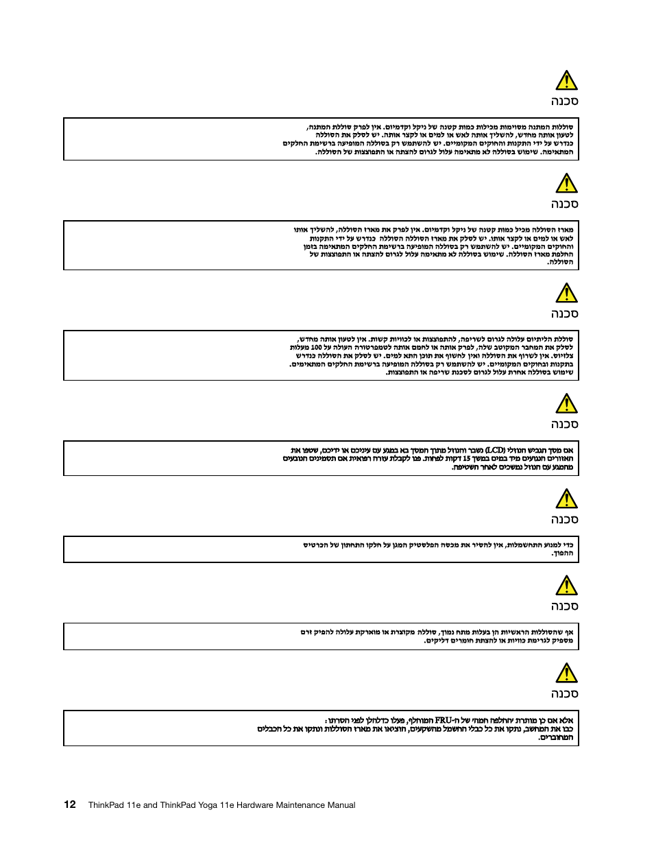 Lenovo ThinkPad 11e User Manual | Page 18 / 94