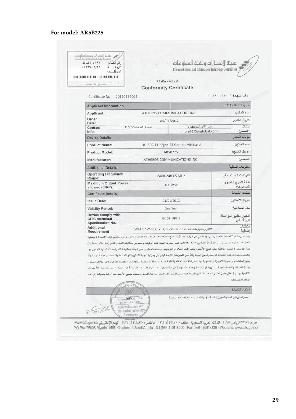 Lenovo IdeaPad Y400 Notebook User Manual | Page 29 / 38