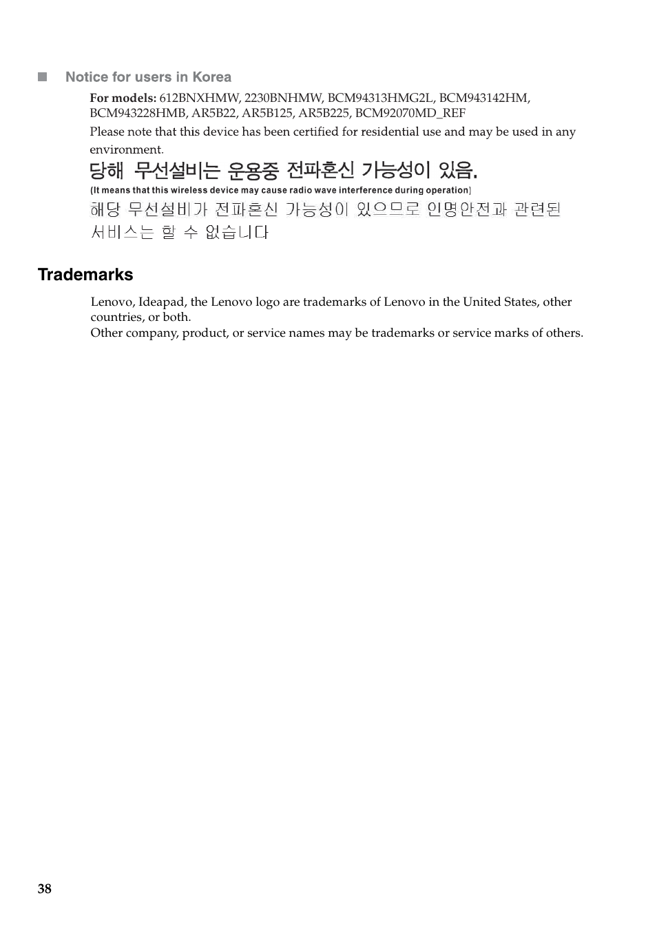 Trademarks | Lenovo IdeaPad Y400 Notebook User Manual | Page 38 / 38