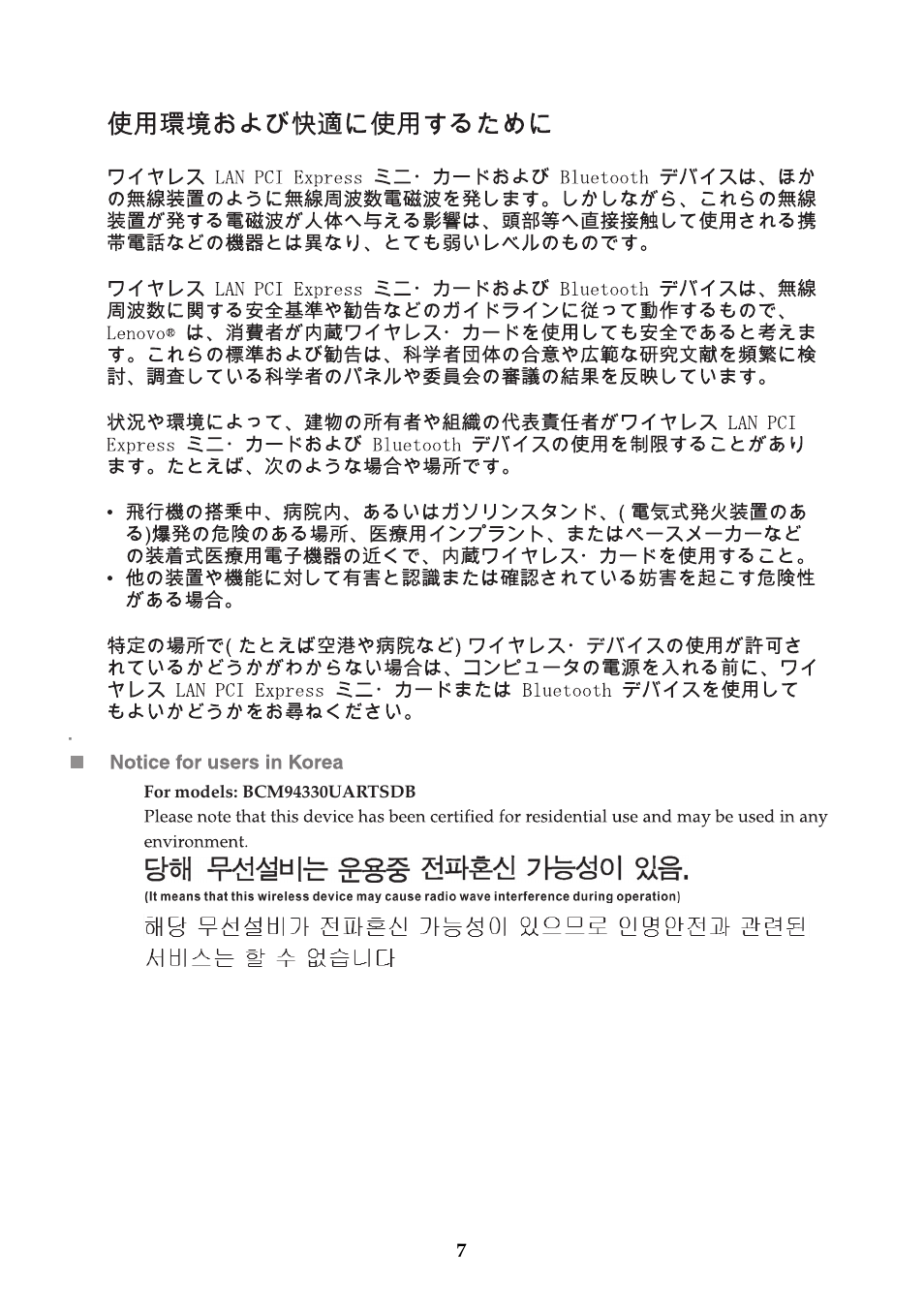 Lenovo Miix 10 Tablet IdeaPad User Manual | Page 8 / 10