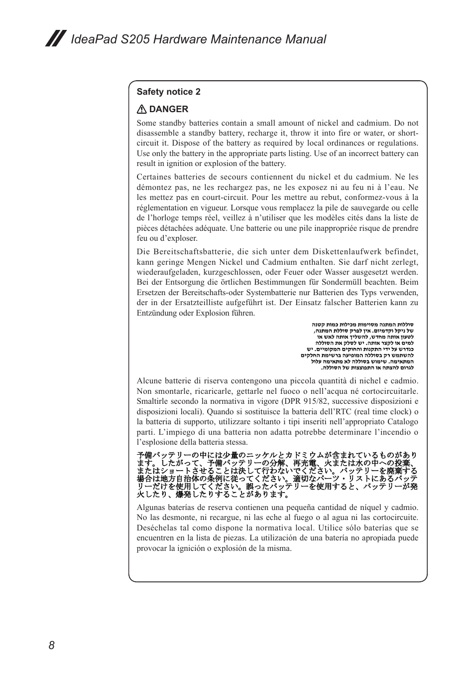 Ideapad s205 hardware maintenance manual | Lenovo IdeaPad S205 User Manual | Page 12 / 81