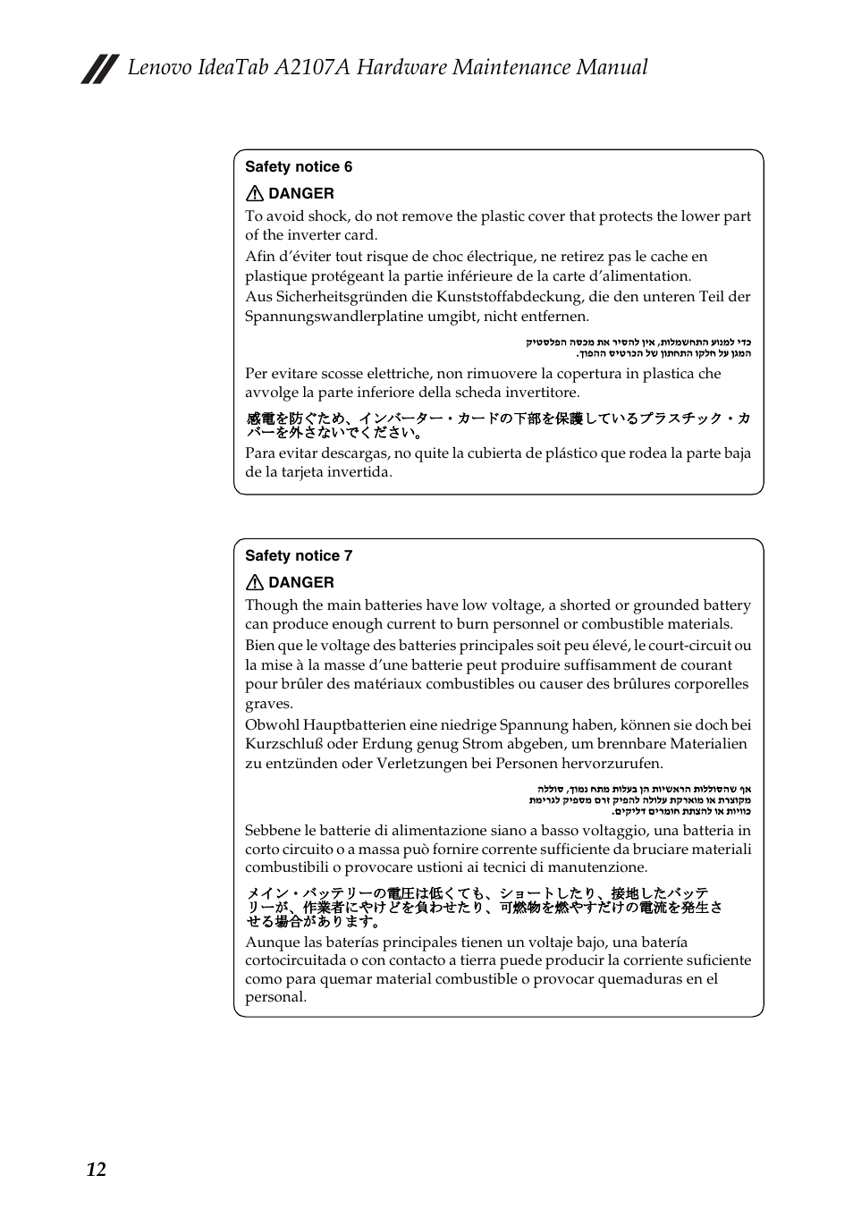 Lenovo ideatab a2107a hardware maintenance manual | Lenovo A2107 Tablet User Manual | Page 16 / 53