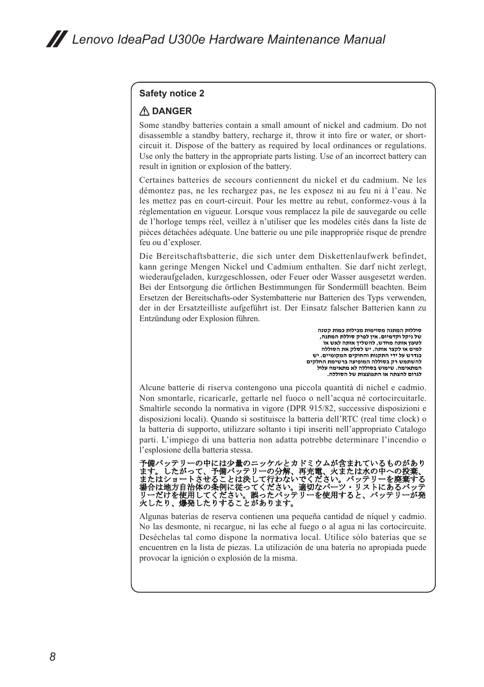 Lenovo ideapad u300e hardware maintenance manual | Lenovo IdeaPad U300e User Manual | Page 12 / 73