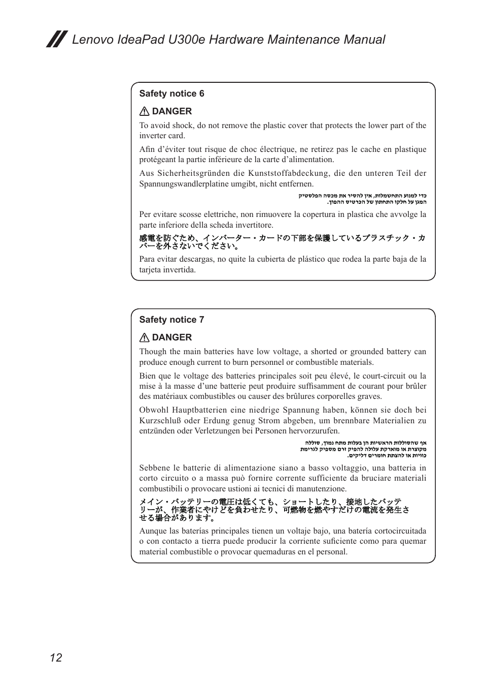 Lenovo ideapad u300e hardware maintenance manual | Lenovo IdeaPad U300e User Manual | Page 16 / 73