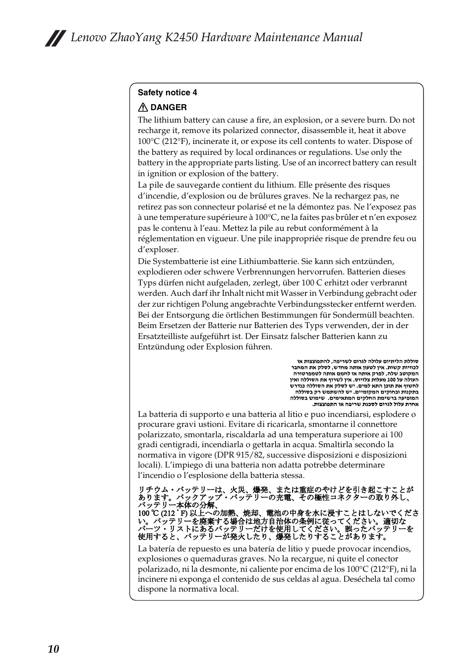 Lenovo zhaoyang k2450 hardware maintenance manual | Lenovo K2450 Notebook User Manual | Page 14 / 83