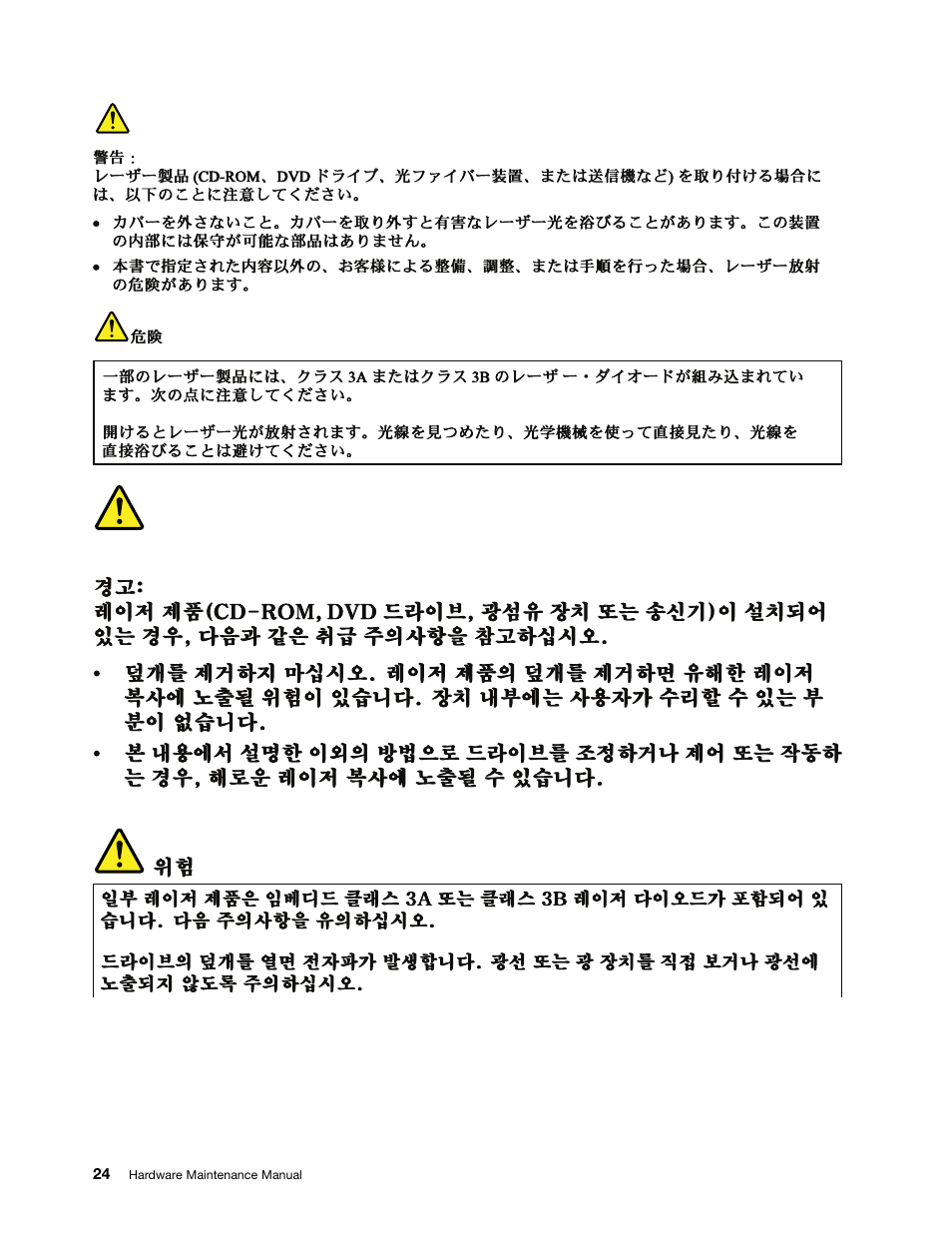 Japanese, Korean | Lenovo E4325 User Manual | Page 30 / 88