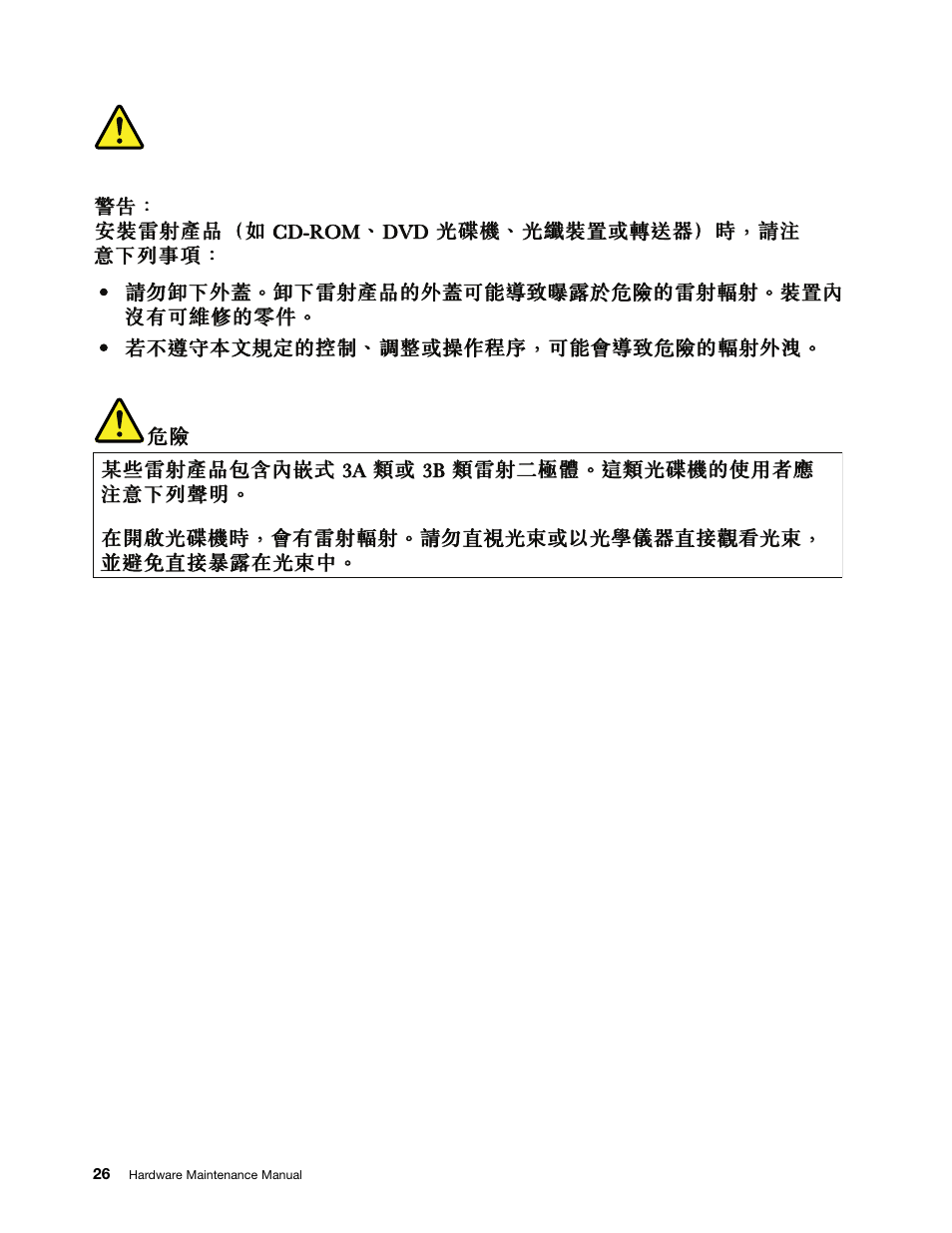 Traditional chinese | Lenovo E4325 User Manual | Page 32 / 88