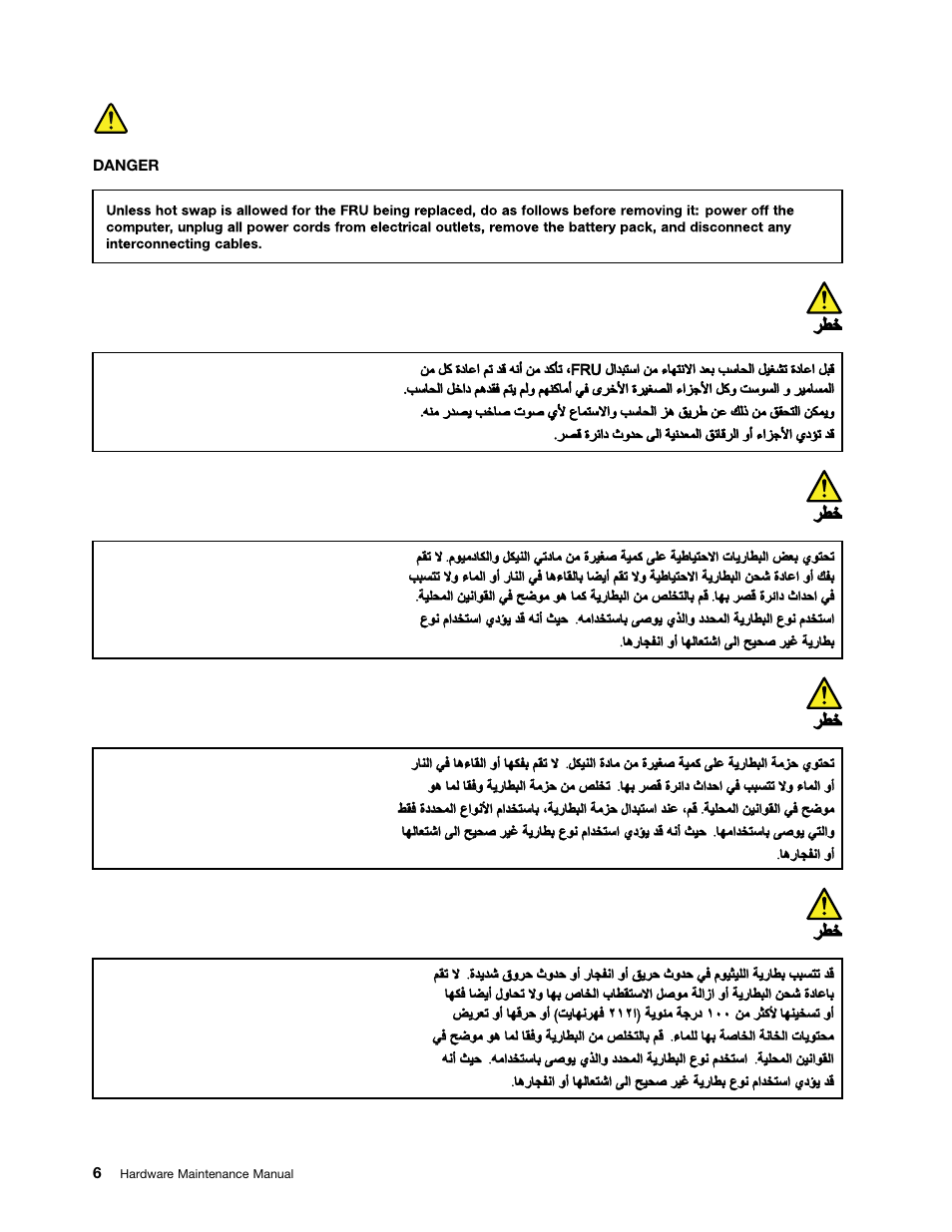 Arabic | Lenovo ThinkPad 8 User Manual | Page 12 / 66