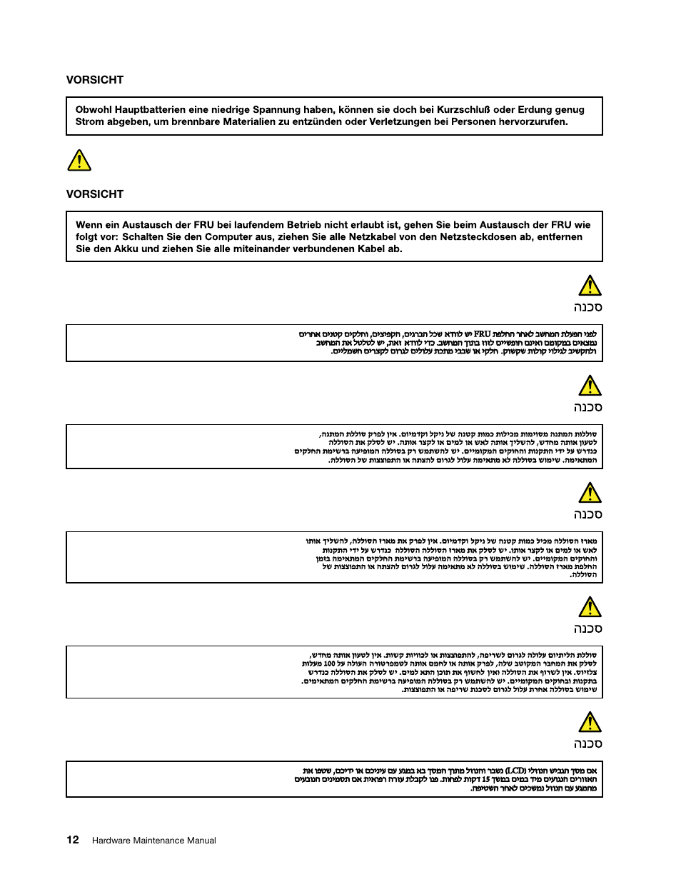 Hebrew | Lenovo ThinkPad 8 User Manual | Page 18 / 66