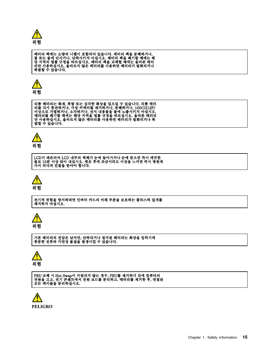 Spanish | Lenovo ThinkPad 8 User Manual | Page 21 / 66