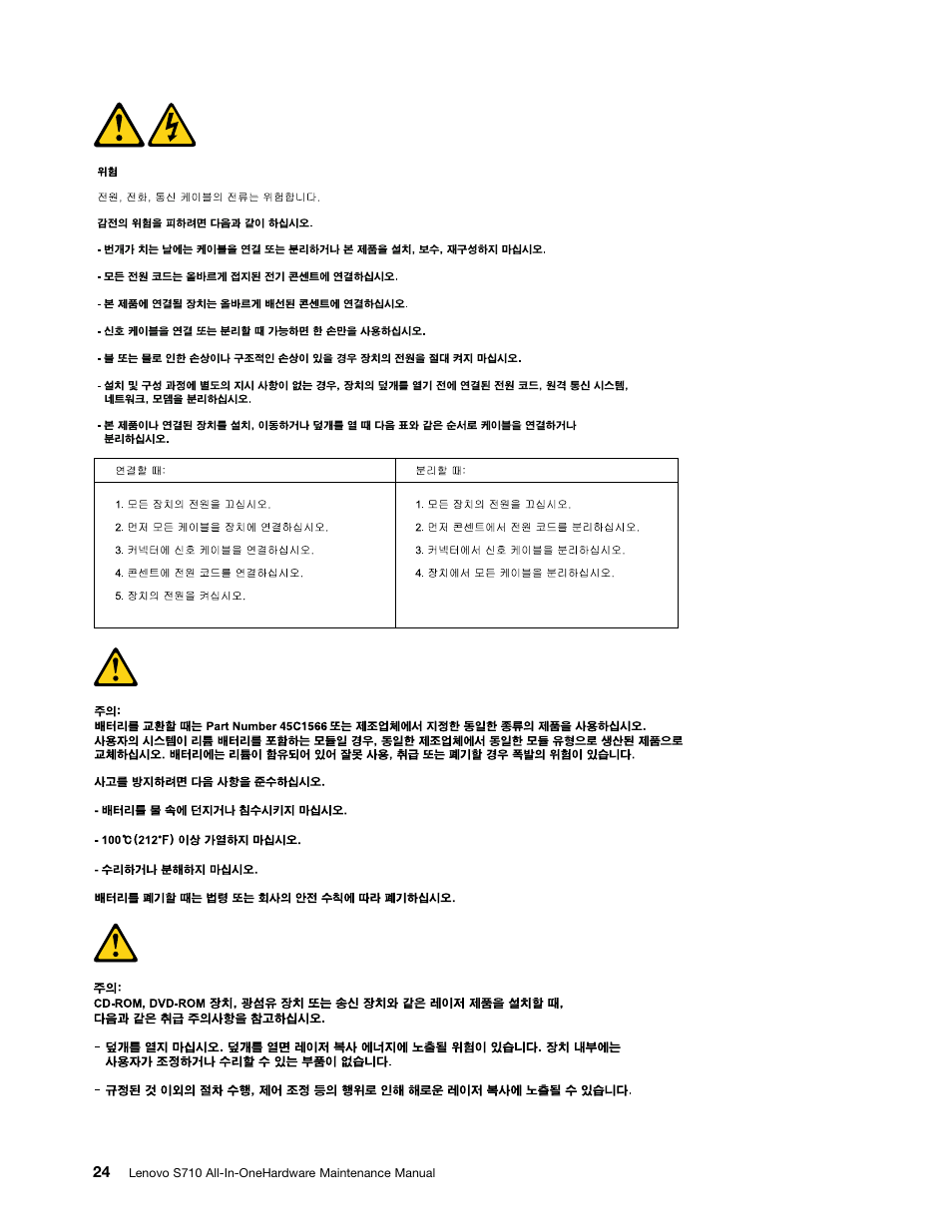 Lenovo S710 All-in-One User Manual | Page 30 / 118