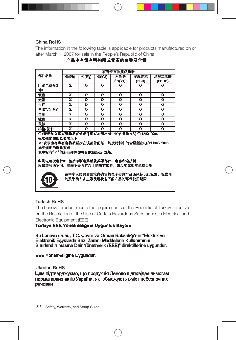 Lenovo S710 All-in-One User Manual | Page 23 / 24