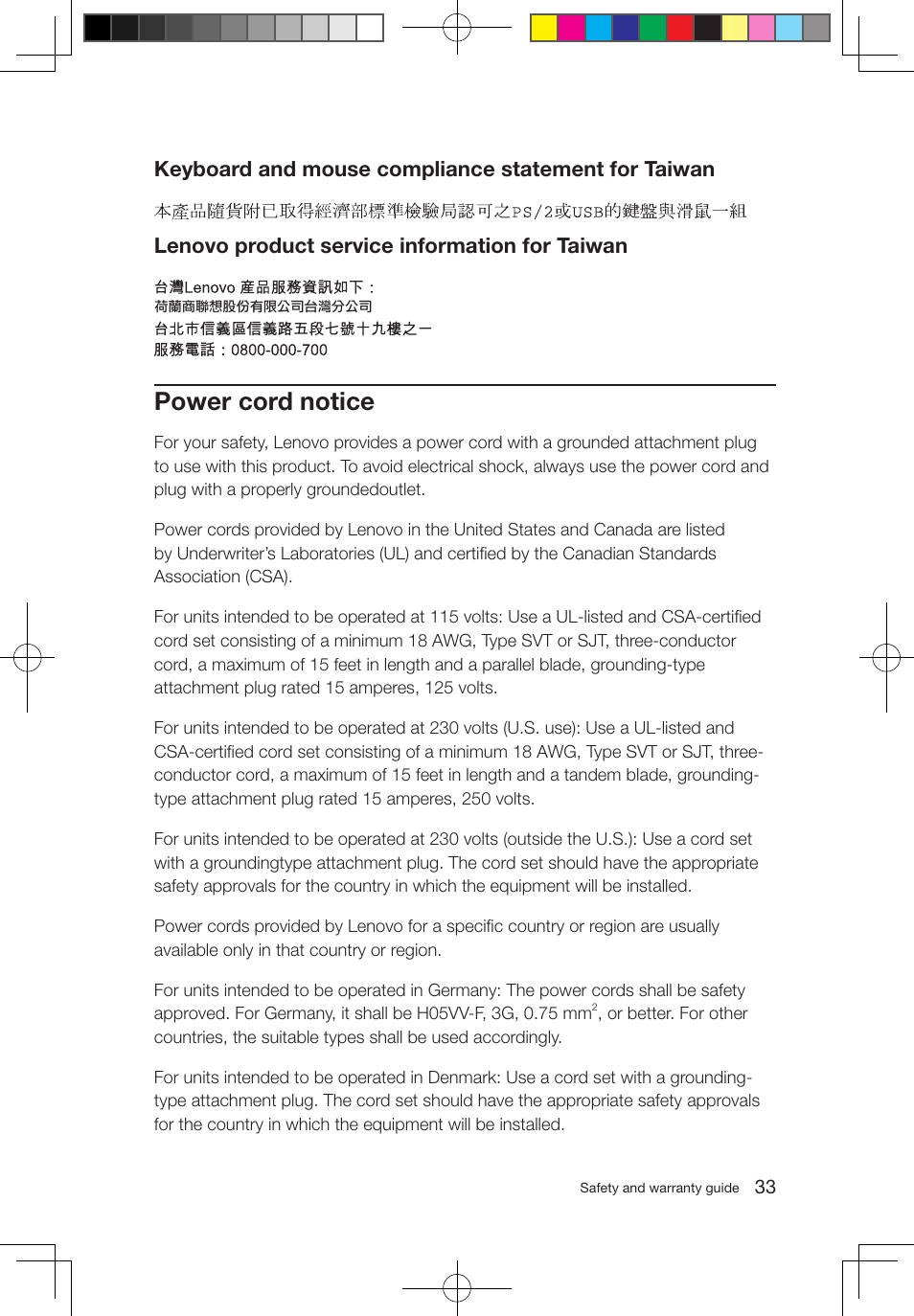 Power cord notice | Lenovo IdeaCentre B500 User Manual | Page 38 / 43