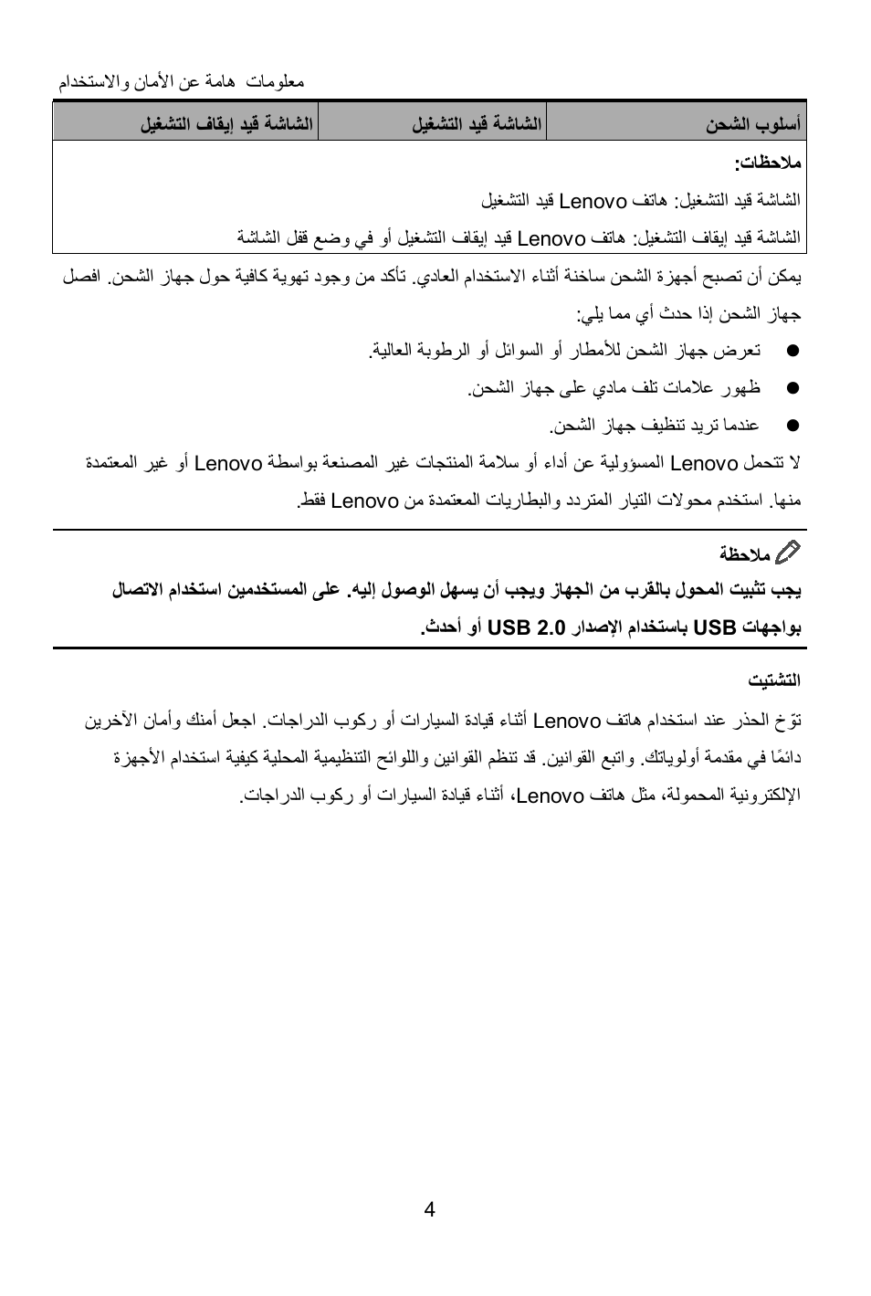 Lenovo S850 Smartphone User Manual | Page 55 / 61