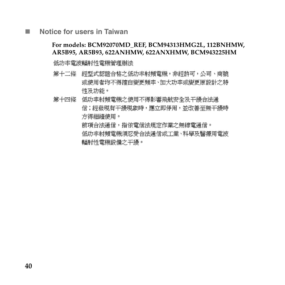 Lenovo IdeaPad U460 User Manual | Page 41 / 44