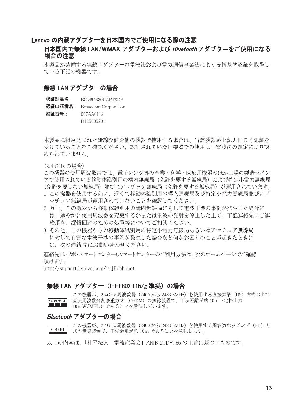 Lenovo Yoga 11 Notebook IdeaPad User Manual | Page 14 / 16