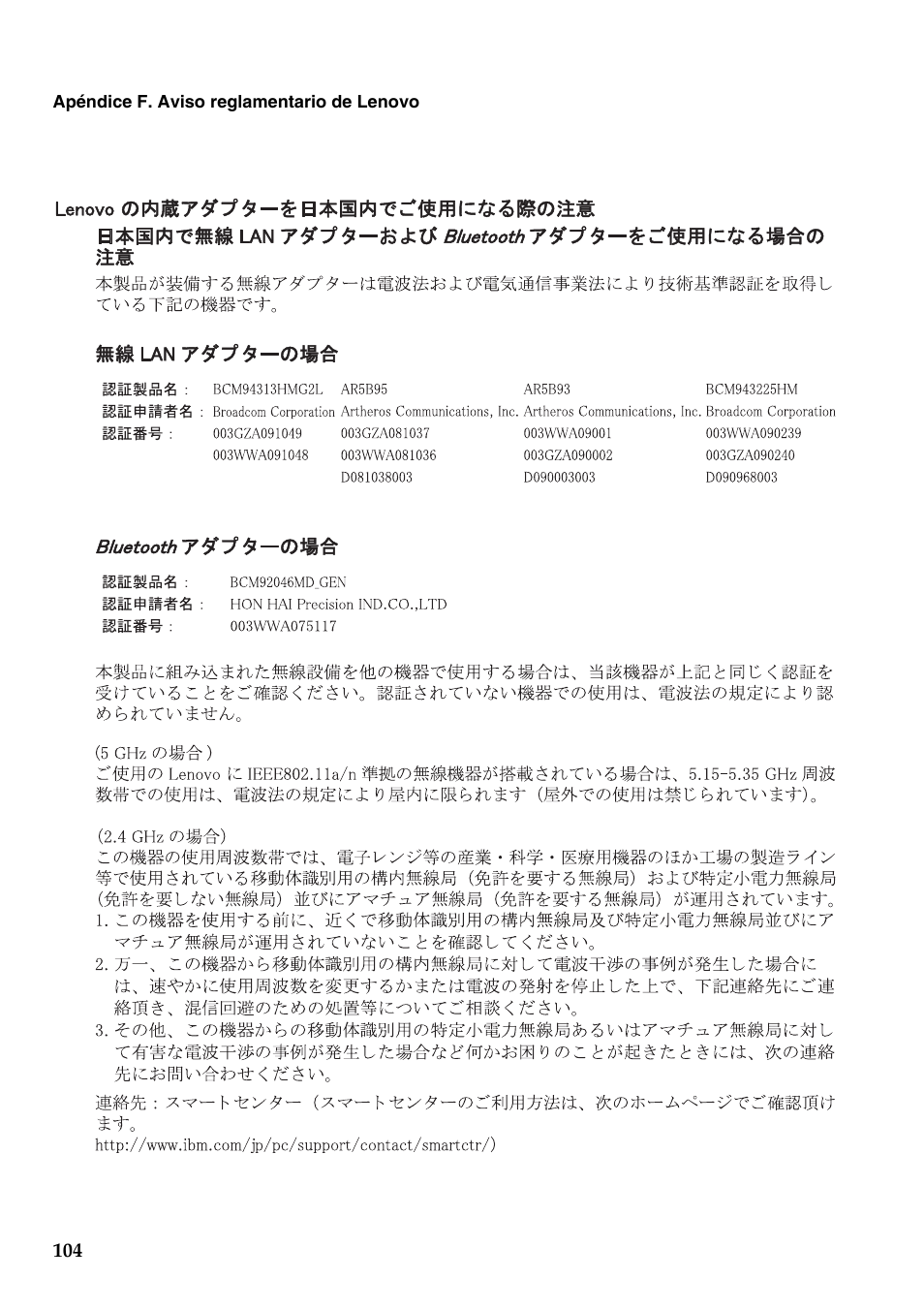 Lenovo G555 Notebook User Manual | Page 112 / 120