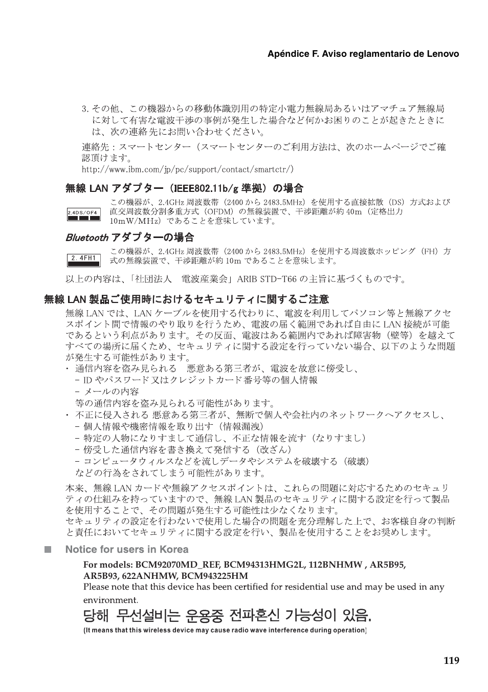 Lenovo G460 Notebook User Manual | Page 127 / 136