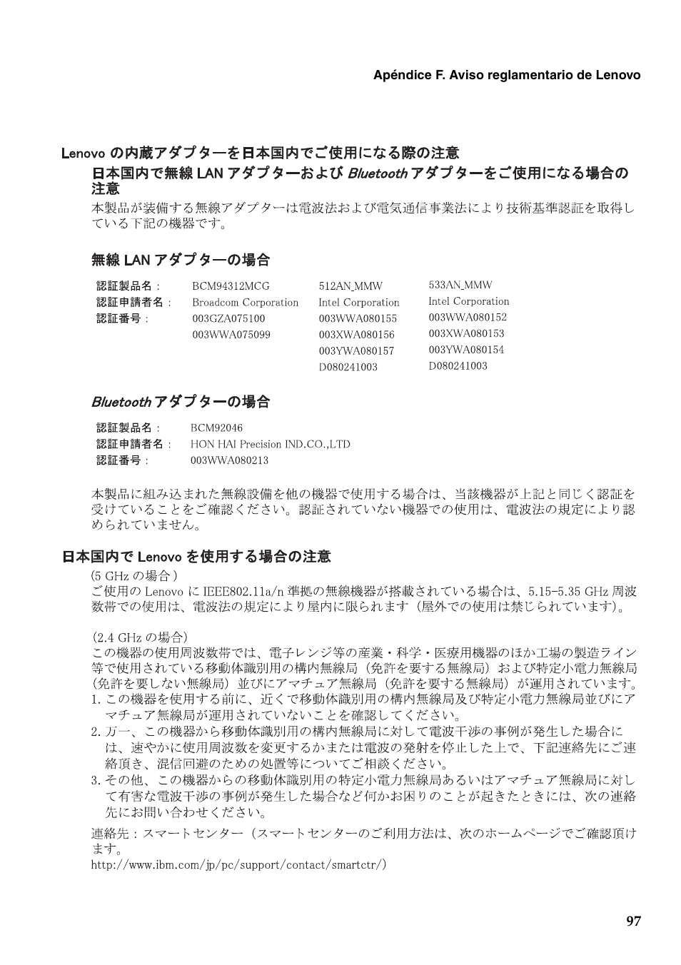 Lenovo G450 Notebook User Manual | Page 105 / 112