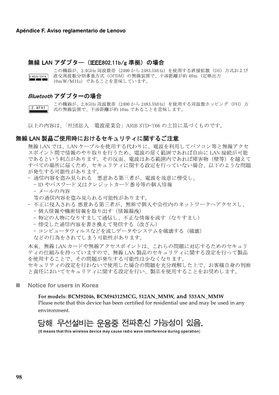 Lenovo G450 Notebook User Manual | Page 106 / 112