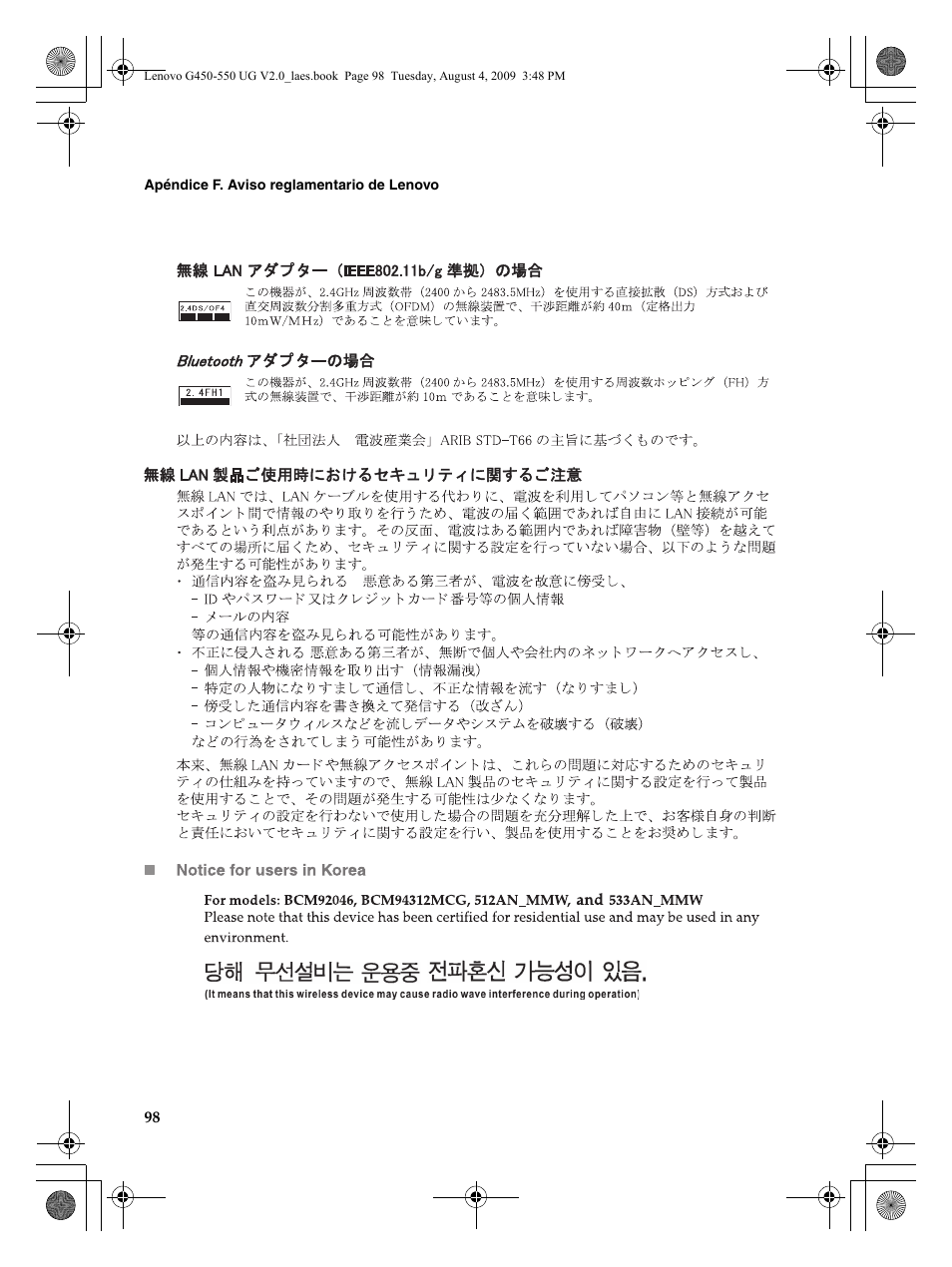 Lenovo G450 Notebook User Manual | Page 106 / 110