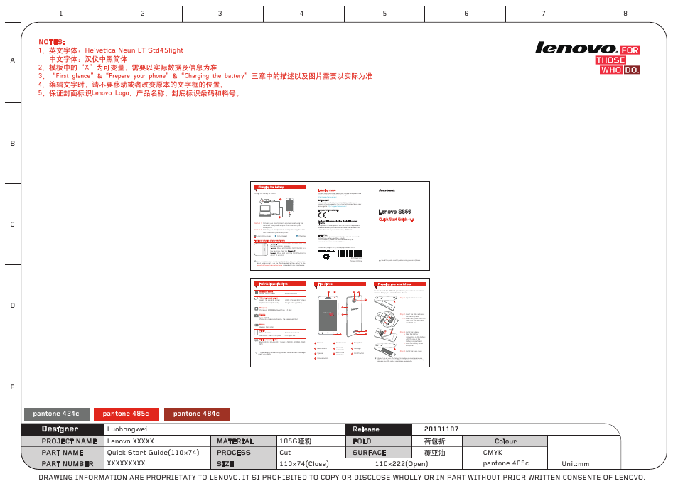 Designer, Lenovo s856, Quick start guide | Lenovo S856 Smartphone User Manual | Page 7 / 7