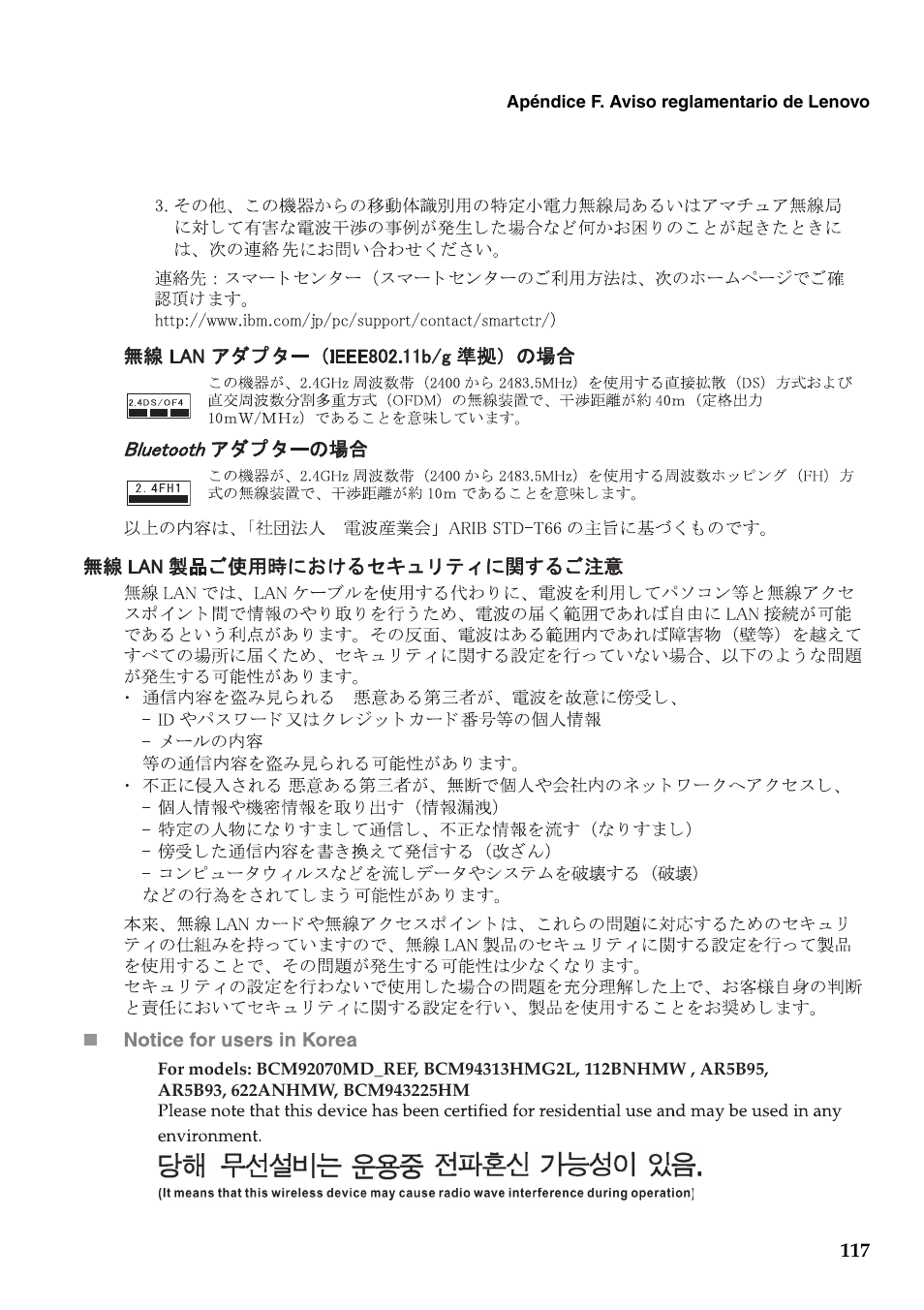 Lenovo G560 Notebook User Manual | Page 125 / 134