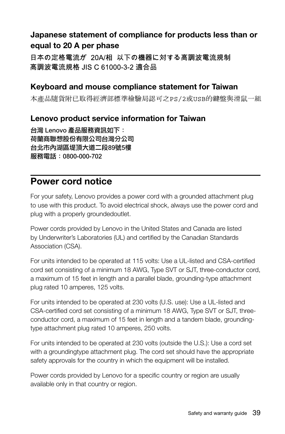 Power cord notice | Lenovo Beacon User Manual | Page 44 / 49