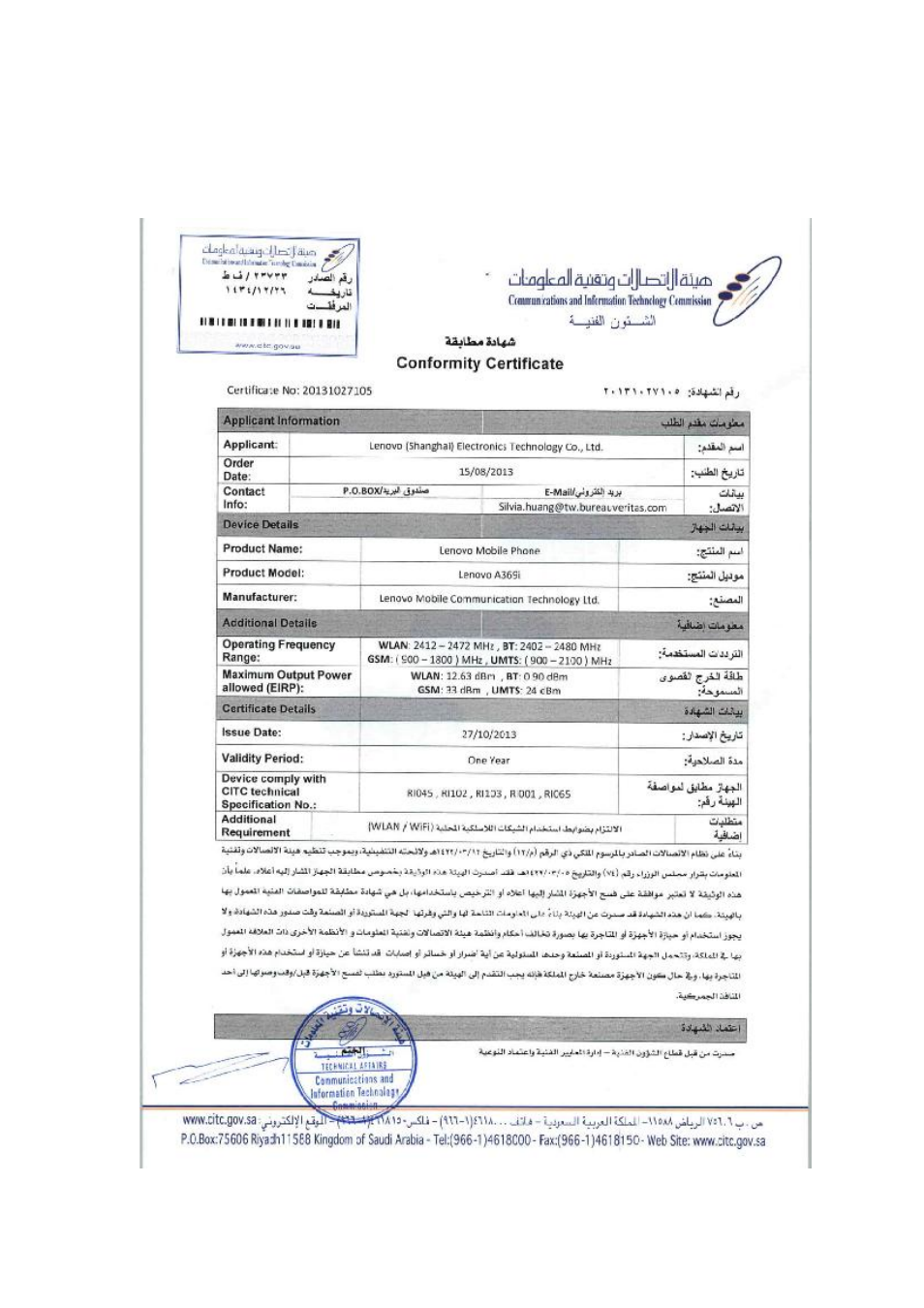 Lenovo A369i Smartphone User Manual | Page 4 / 6