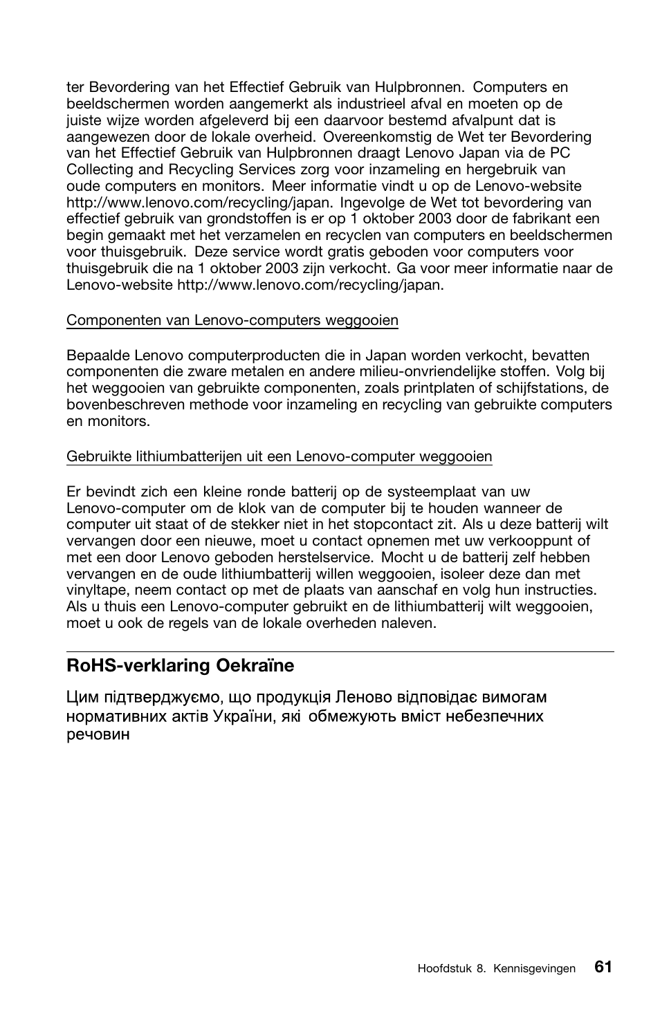 Rohs-verklaring oekraïne | Lenovo ThinkCentre M70z User Manual | Page 331 / 336