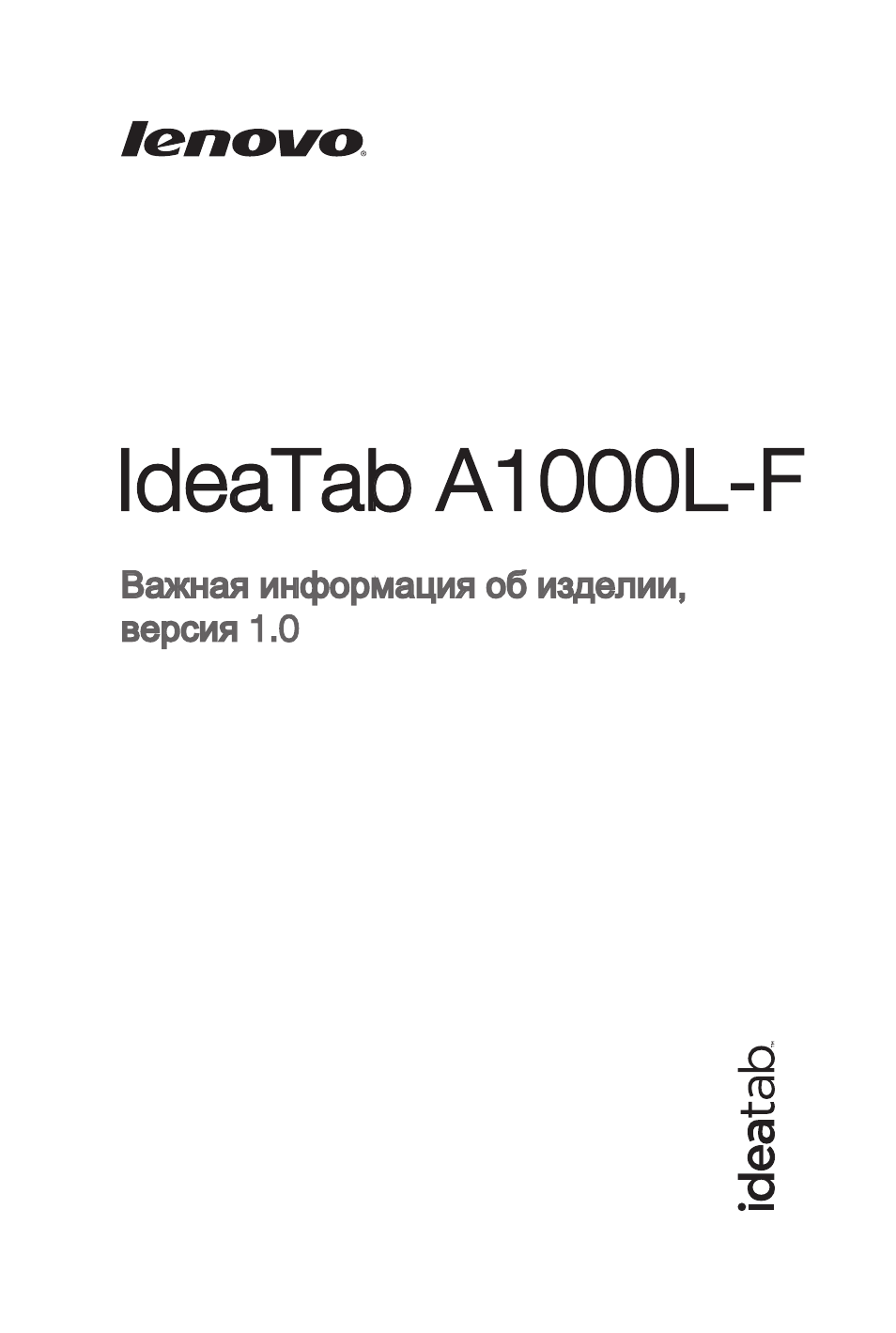 Lenovo A1000L Tablet User Manual | 28 pages