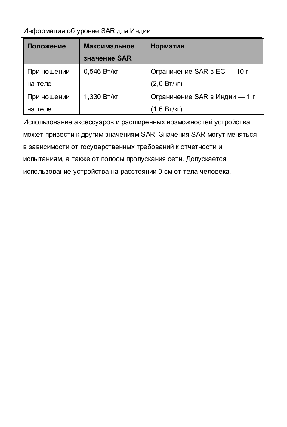 Lenovo A1000L Tablet User Manual | Page 27 / 28