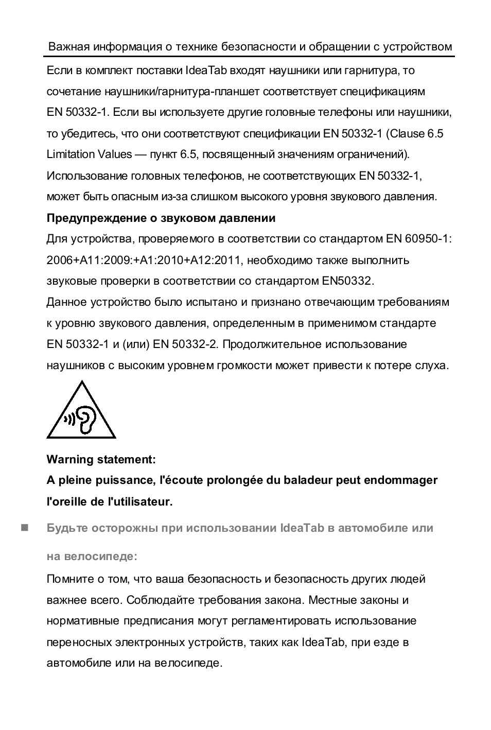 Lenovo A1000L Tablet User Manual | Page 8 / 28