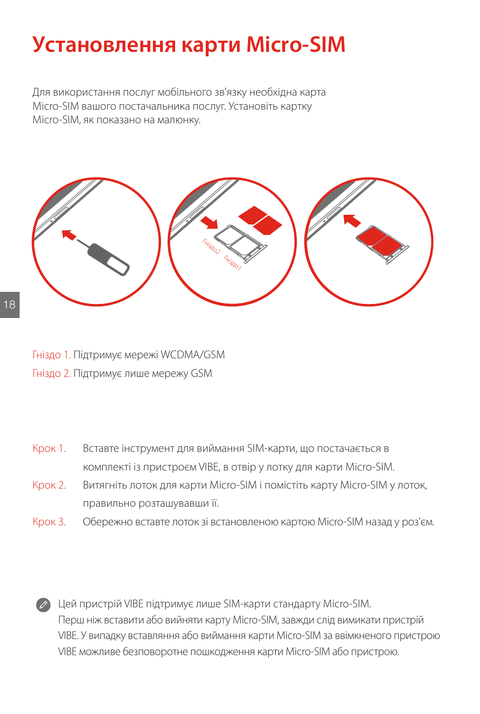 Установлення карти micro-sim | Lenovo K920 Smartphone User Manual | Page 24 / 46