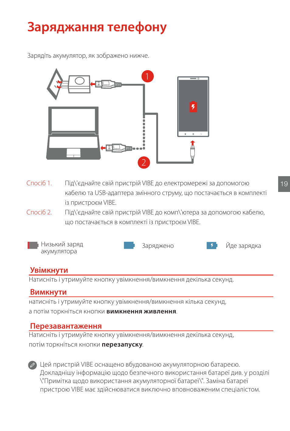 Заряджання телефону | Lenovo K920 Smartphone User Manual | Page 25 / 46