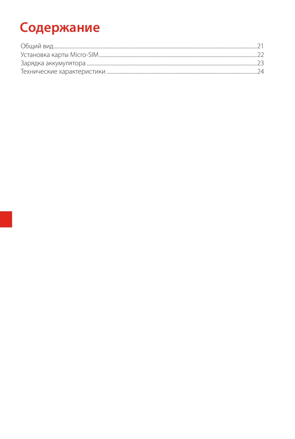 Lenovo K920 Smartphone User Manual | Page 28 / 46