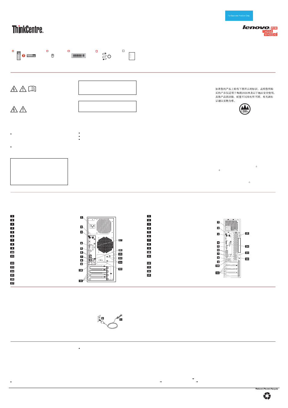Lenovo ThinkCentre M79 User Manual | 2 pages