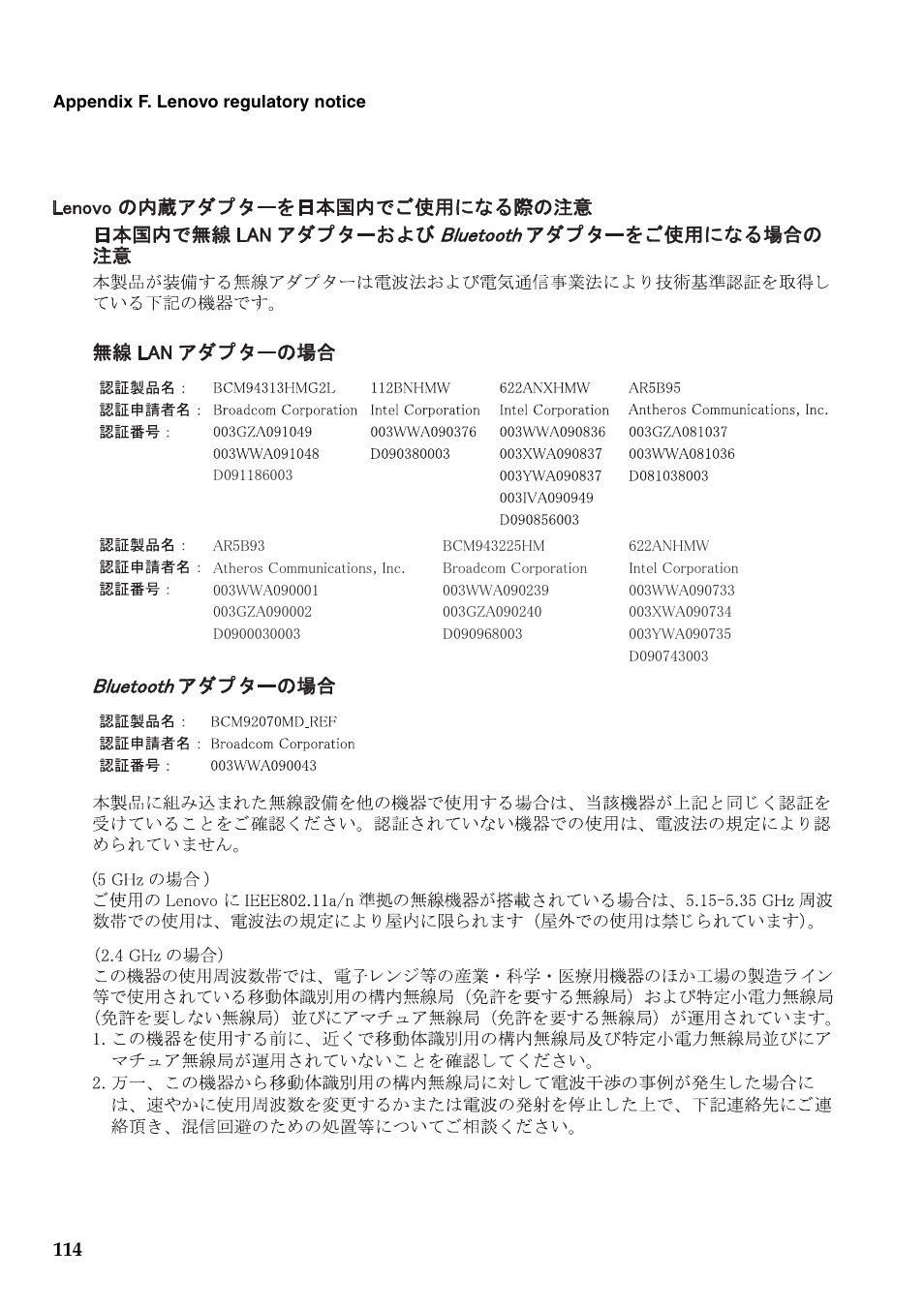 Lenovo G460 Notebook User Manual | Page 122 / 130
