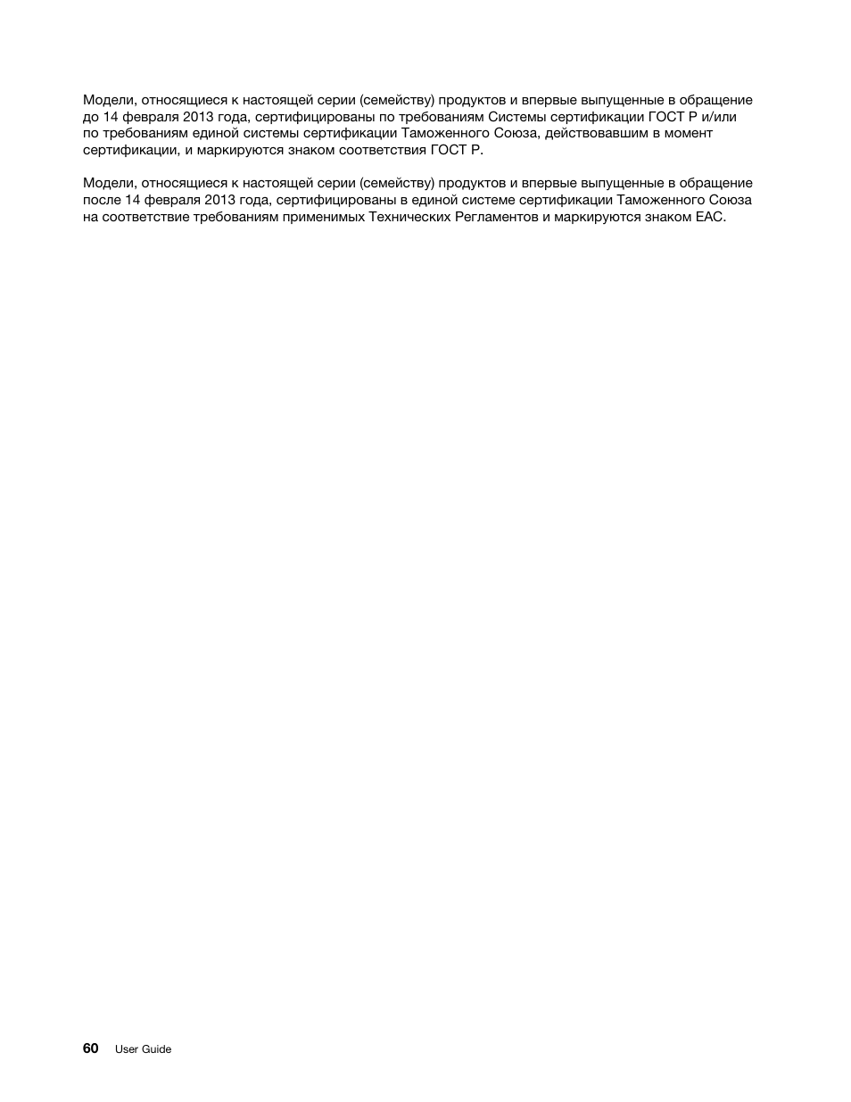 Lenovo M4400s notebook User Manual | Page 74 / 79