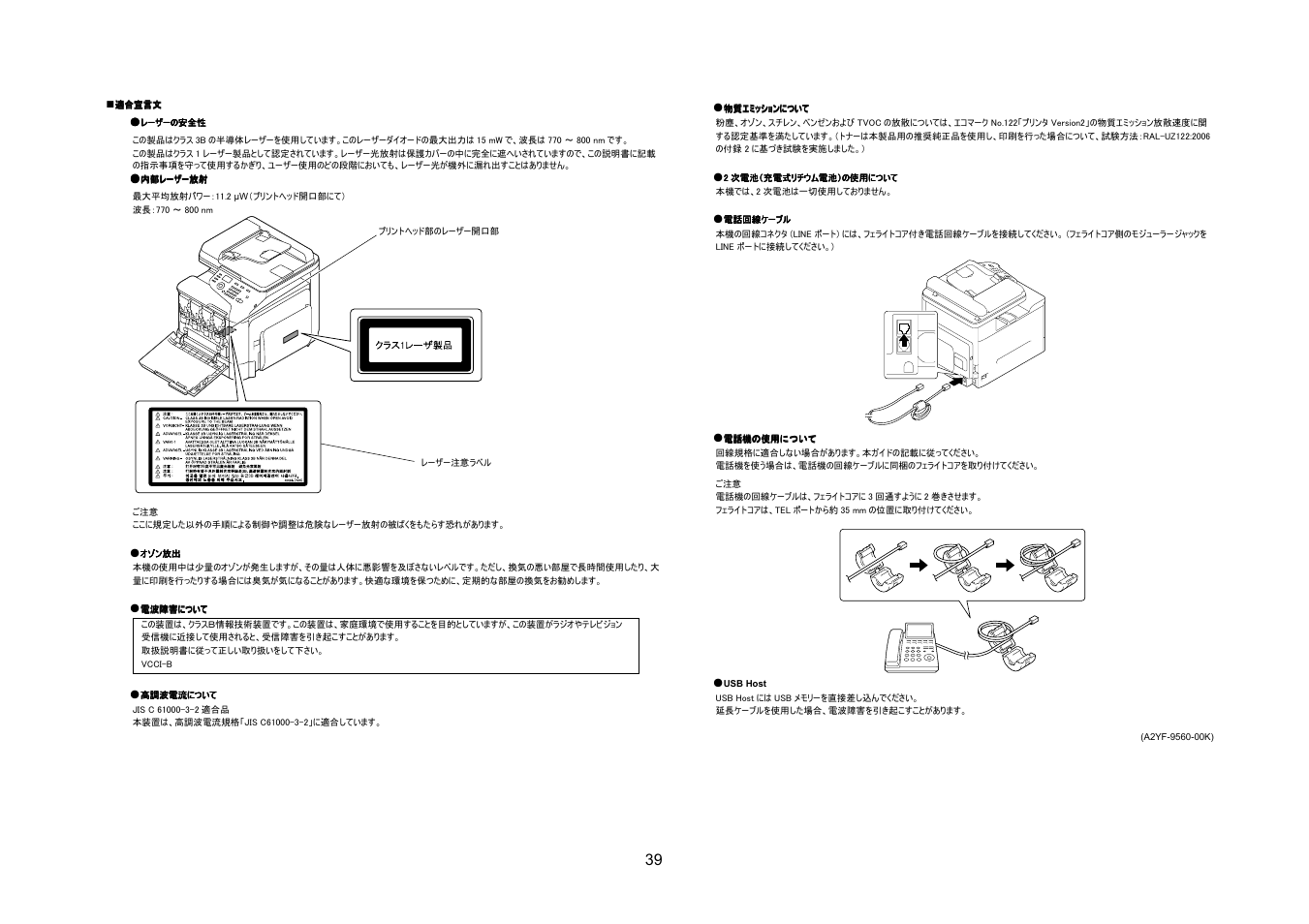 Konica Minolta bizhub C25 User Manual | Page 40 / 49