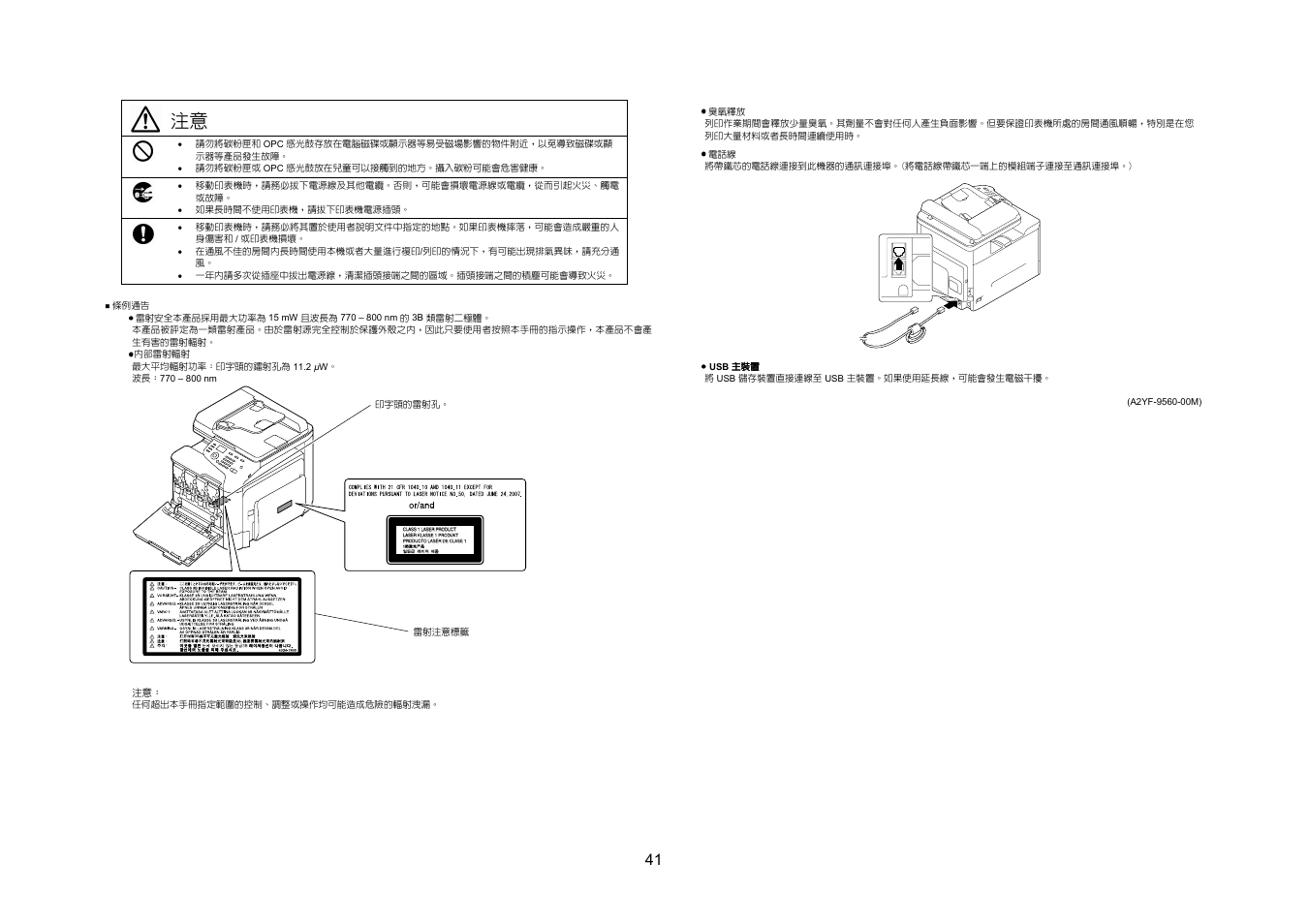 Konica Minolta bizhub C25 User Manual | Page 42 / 49