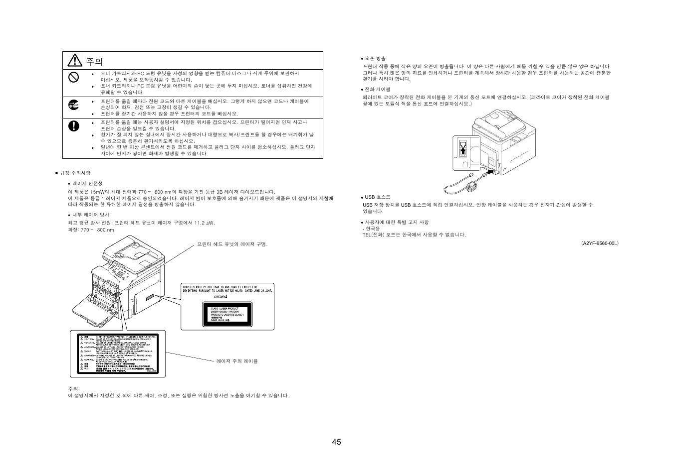 Konica Minolta bizhub C25 User Manual | Page 46 / 49